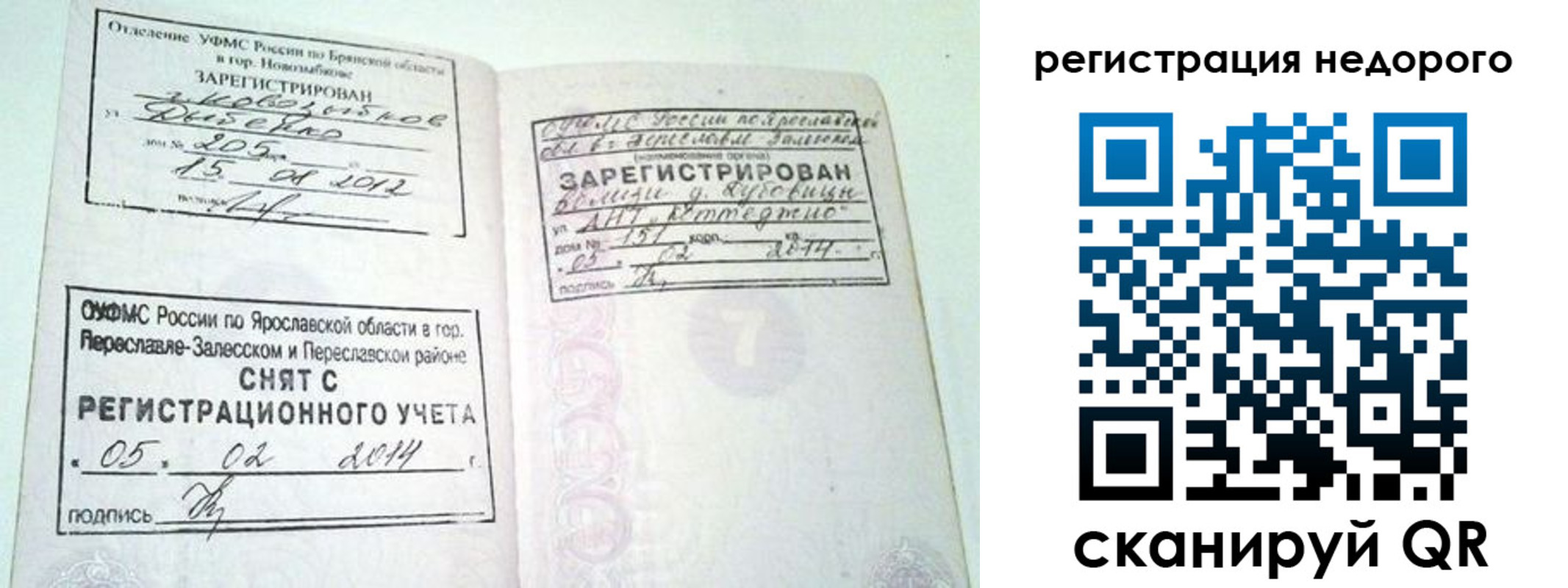 прописка поиск в Адыгее