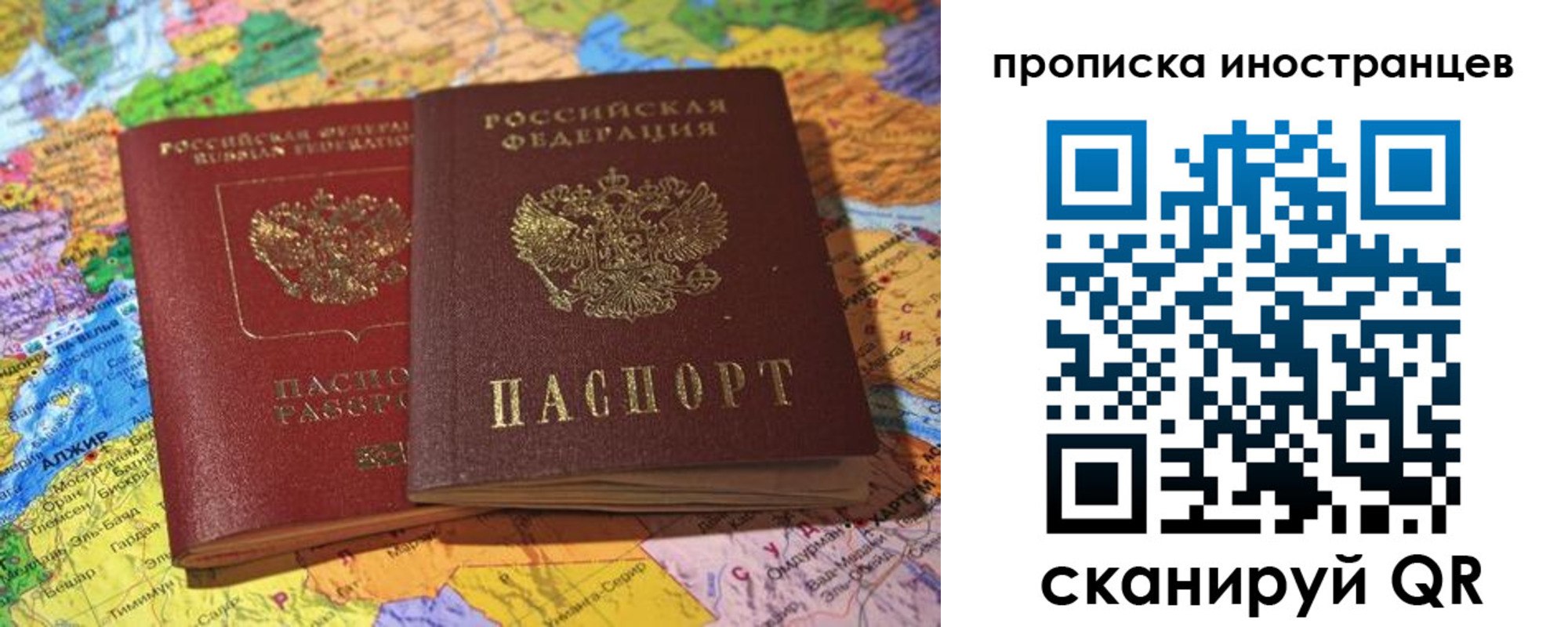 прописка от собственника в Адыгее